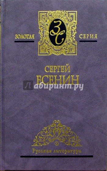 Собрание сочинений: В 2 т