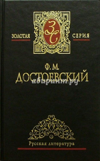 Собрание сочинений в 5-ти томах. Том 2