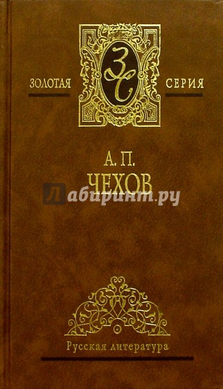 Избранные сочинения: В 4-х томах. Том 2