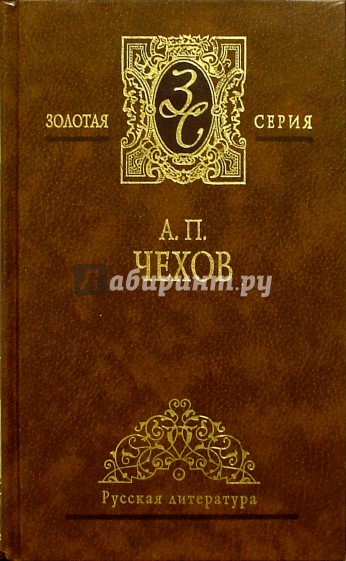 Избранные сочинения: В 4-х томах. Том 4