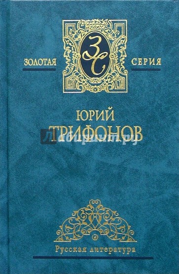 Собрание сочинений в 2-х томах. Том 1