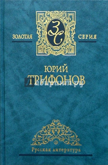 Собрание сочинений в 2-х томах. Том 2