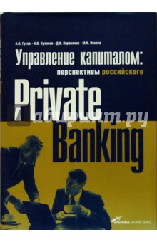    :   Private Banking