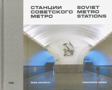 Soviet Metro Stations