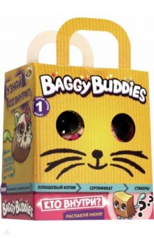 ������ ������������� "Baggy Buddies", � ������������ (BS001)