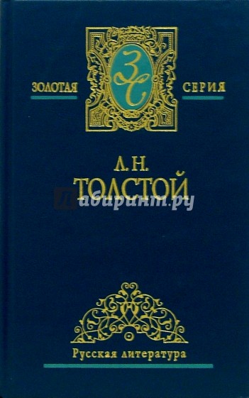 Собрание сочинений в 5-ти томах