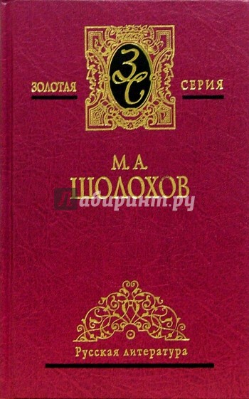 Собрание сочинений в 5-ти томах