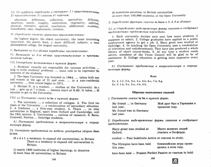 Решебник Английский Язык Для Студентов Заочников Хведченя Решебник английский язык для студентов заочников хведченя