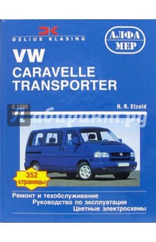  - T4: VW Caravelle/Transporter/Multivan/California  9/1990, /.   