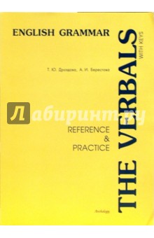   ,    The Verbals: Reference & Practice:  