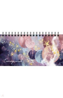 ������������ �������������� 64 �����, 16,5*8,5 �� "������" (53162)