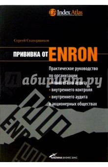     Enron:       ....