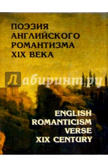 English Romanticism Verse XIX Century