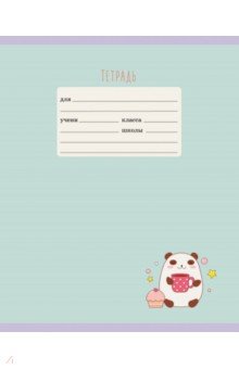 Тетрадь 12 листов, узкая линия, Милашки, ассортимент (ТЛУ127030) Тетрадь 12 листов, узкая линия, Милашки, ассортимент (ТЛУ127030)