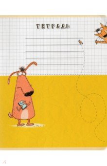Тетрадь "Носатики", А5, 18 листов, клетка, в ассортименте (19624) Тетрадь "Носатики", А5, 18 листов, клетка, в ассортименте (19624)