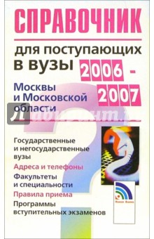           2006-2007 .