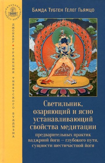 Светильник, озаряющий и ясно устанавливающий свойства