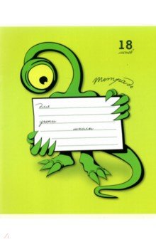 Тетрадь Монстроглазики, 18 листов, клетка, А5, в ассортименте Тетрадь Монстроглазики, 18 листов, клетка, А5, в ассортименте