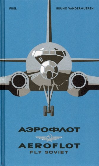 AEROFLOT - Fly Soviet. A Visual History