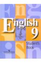 Английский язык: Учебник для 9 класса общеобразовательных учреждений