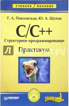    C/C++.  : 