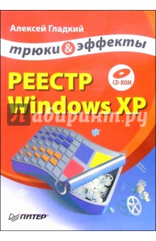    Windows X.    (+CD)