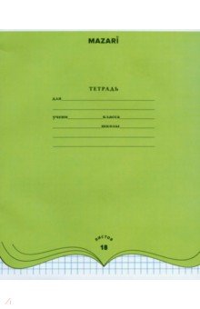 �������, 18 ������, ������, � ������������