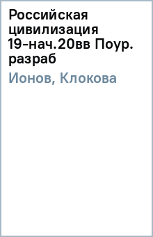 �����, ������� - ���������� ����������� 19-���.20�� ����. ������ ������� �����