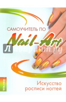   ,   ,      nail art.   