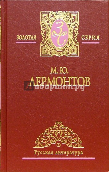 Собрание сочинений в 2-х томах. Том 2