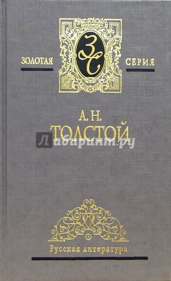 Собрание сочинений в 3-х томах. Том 2