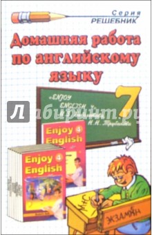          7    . .   . "Enjoy English-4"