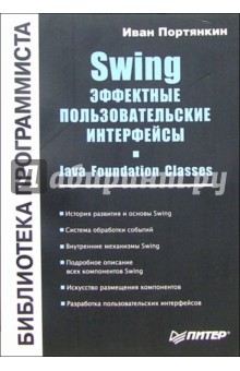   Swing.   .  