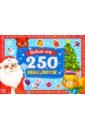 250  .  
