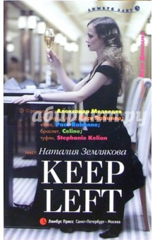   Keep Left: 