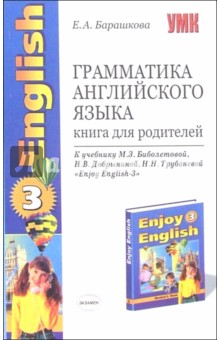     :     . . .   . "Enjoy English-3"