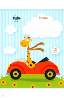 ������� ����������� ������, 12 ������, �����, � ������������