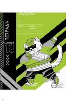 Тетрадь Хип-хоп пати, 18 листов, клетка, в ассортименте Тетрадь Хип-хоп пати, 18 листов, клетка, в ассортименте