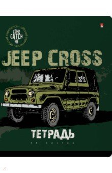 Тетрадь Jeep Cross, 48 листов, клетка, А5, в ассортименте Тетрадь Jeep Cross, 48 листов, клетка, А5, в ассортименте