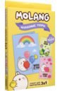 Molang.  .  , 3 .