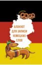 ������� ��� ������ �������� ���� Sprechen sie Deutsch? 64 �����, �5