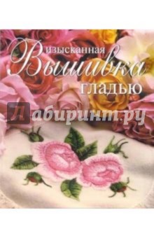 Основы цветоведения в вышивке Основы цветоведения в вышивке
