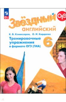 Английский язык. 6 класс. Углублённый уровень. Сборник грамматических упражнений. ФГОС
Английский язык. 6 класс. Углублённый уровень. Сборник грамматических упражнений. ФГОС