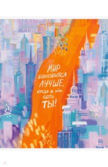 Тетрадь Нежность, 48 листов, клетка, в ассортименте Тетрадь Нежность, 48 листов, клетка, в ассортименте