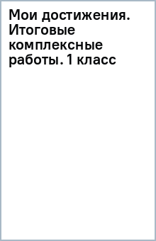 ��� ����������. �������� ����������� ������. 1 �����