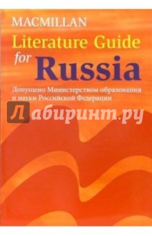 Literature Guide for Russia