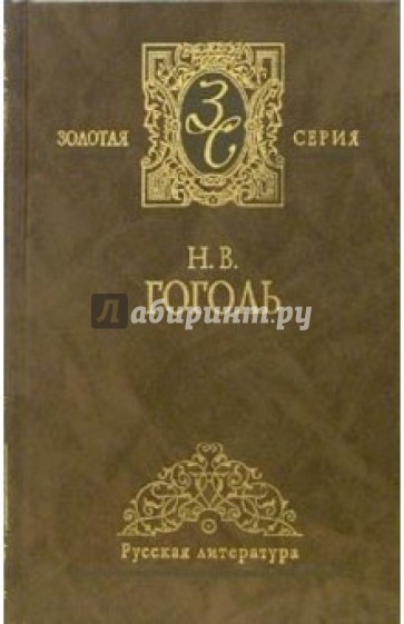 Собрание сочинений в 2-х томах