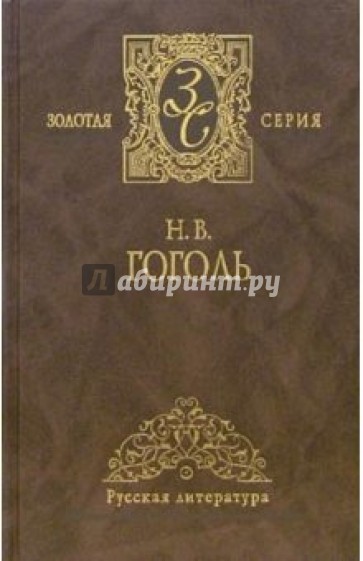 Собрание сочинений в 2-х томах. Том 2