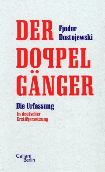 Der Doppelgänger. Die Urfassung