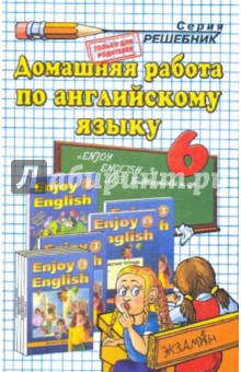          6   . . .  "Enjoy English. 5-6 ."